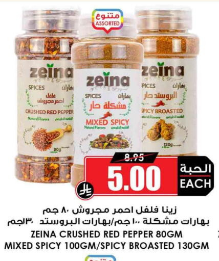 Spices available at Prime Supermarket in KSA, Saudi Arabia, Saudi - Dammam