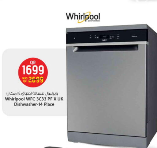 غسالة الصحون available at سفاري هايبر ماركت in قطر - الضعاين