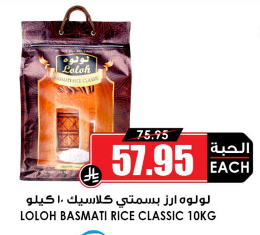 أرز بسمتي / برياني available at أسواق النخبة in مملكة العربية السعودية, السعودية, سعودية - رفحاء