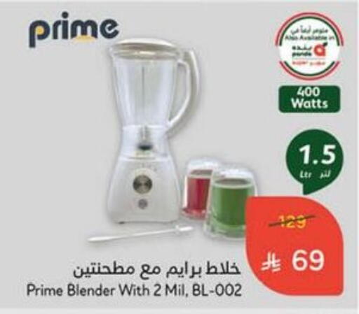 Mixer / Grinder available at Hyper Panda in KSA, Saudi Arabia, Saudi - Bishah