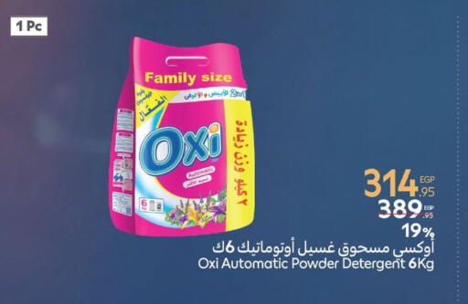 أوكسي منظف available at كارفور in Egypt - القاهرة