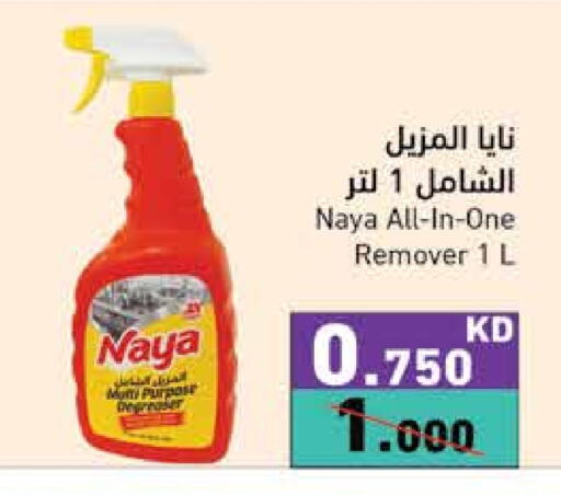 available at  رامز in الكويت - محافظة الجهراء