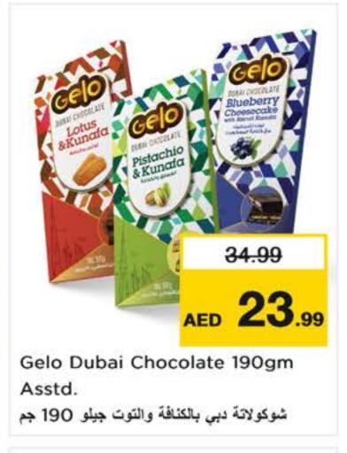 Blueberry BlueBerry available at نستو هايبرماركت in الإمارات العربية المتحدة , الامارات - ٱلْفُجَيْرَة‎