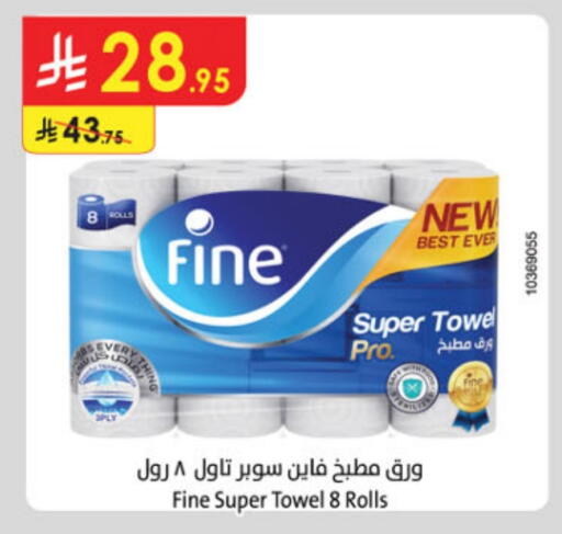 FINE available at Danube in KSA, Saudi Arabia, Saudi - Tabuk