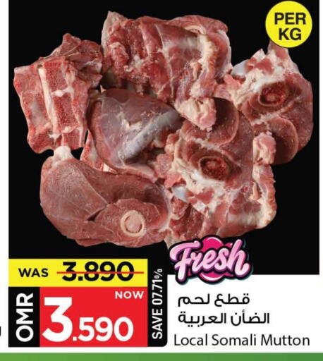 Mutton / Lamb available at MARK & SAVE in Oman - Muscat