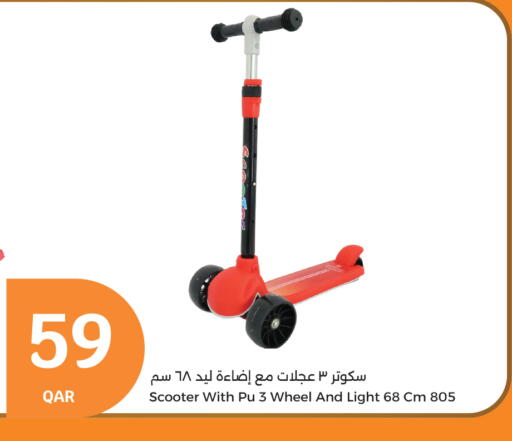 available at City Hypermarket in Qatar - Al Daayen