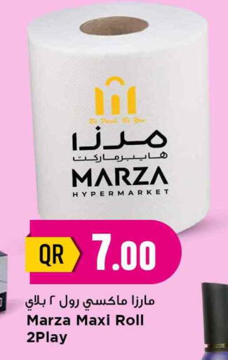 available at مرزا هايبرماركت in قطر - الدوحة
