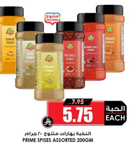 Spices available at Prime Supermarket in KSA, Saudi Arabia, Saudi - Jubail