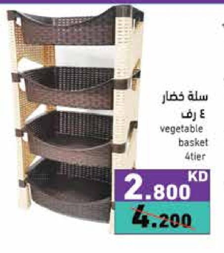 Household Essentials in Ramez, Kuwait Offers - Kuwait available at Ramez in Kuwait - Jahra Governorate