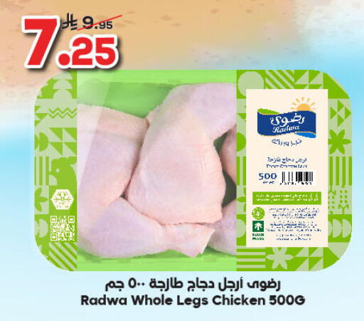 Chicken Legs available at Dukan in KSA, Saudi Arabia, Saudi - Mecca