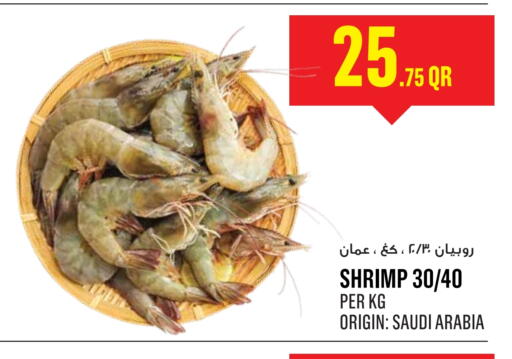 available at مونوبريكس in قطر - الدوحة
