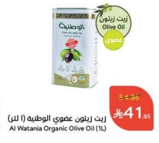 Olive Oil available at Hyper Panda in KSA, Saudi Arabia, Saudi - Dammam