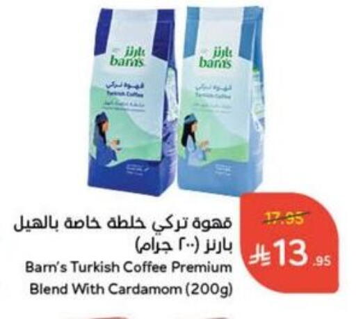 قهوة available at هايبر بنده in مملكة العربية السعودية, السعودية, سعودية - محايل