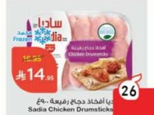 زيت الزنجبيل أفخاذ دجاج available at هايبر بنده in مملكة العربية السعودية, السعودية, سعودية - المجمعة