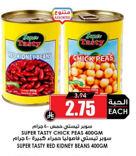 Chick Peas available at Prime Supermarket in KSA, Saudi Arabia, Saudi - Rafha