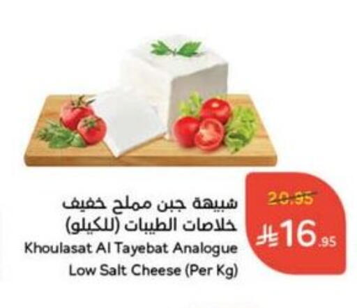 Cheese & Cream in Hyper Panda, Saudi Arabia Offers - Saudi Arabia Analogue cream available at Hyper Panda in KSA, Saudi Arabia, Saudi - Bishah