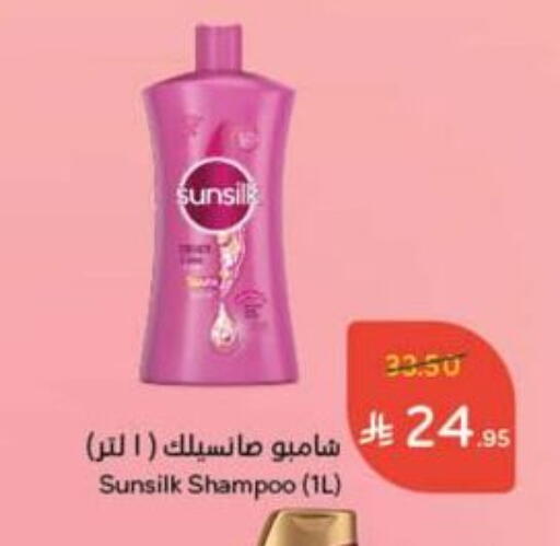 SUNSILK Shampoo / Conditioner available at Hyper Panda in KSA, Saudi Arabia, Saudi - Abha