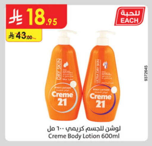 available at Danube in KSA, Saudi Arabia, Saudi - Tabuk