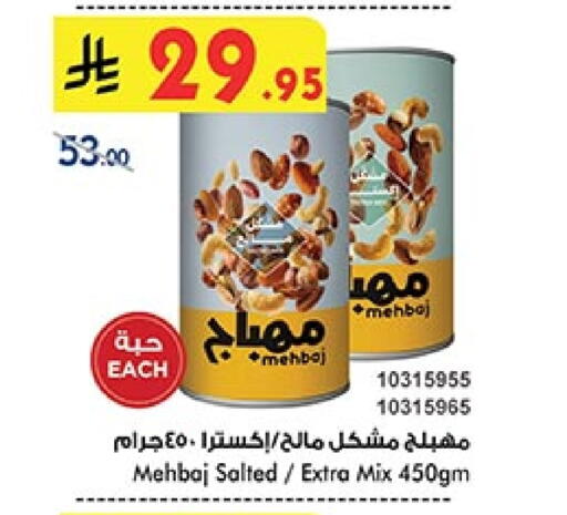 Dried Fruits & Dates in Bin Dawood, Saudi Arabia Offers - Saudi Arabia available at Bin Dawood in KSA, Saudi Arabia, Saudi - Ta'if