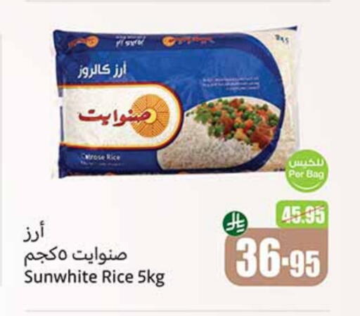 Calrose Rice available at Othaim Markets in KSA, Saudi Arabia, Saudi - Jazan