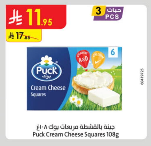 PUCK Cream Cheese available at Danube in KSA, Saudi Arabia, Saudi - Jazan