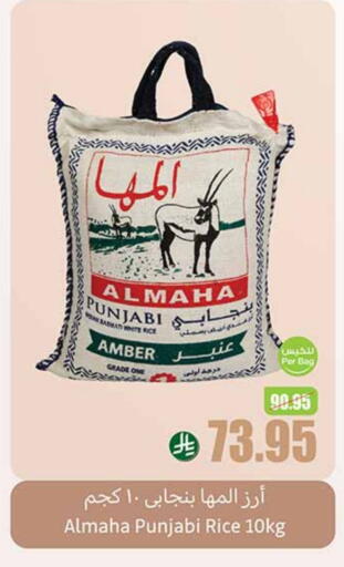 White Rice available at Othaim Markets in KSA, Saudi Arabia, Saudi - Jazan