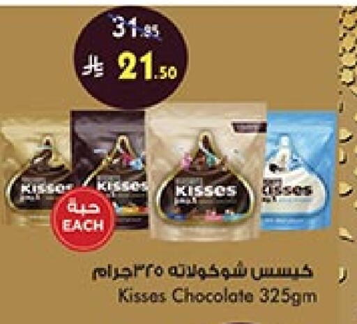 available at Bin Dawood in KSA, Saudi Arabia, Saudi - Ta'if