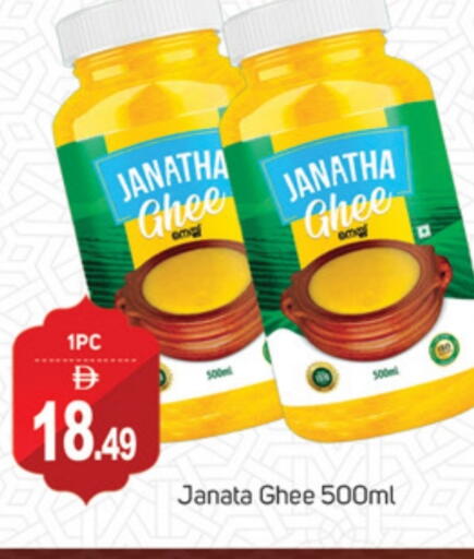Ghee available at TALAL MARKET in UAE - Abu Dhabi