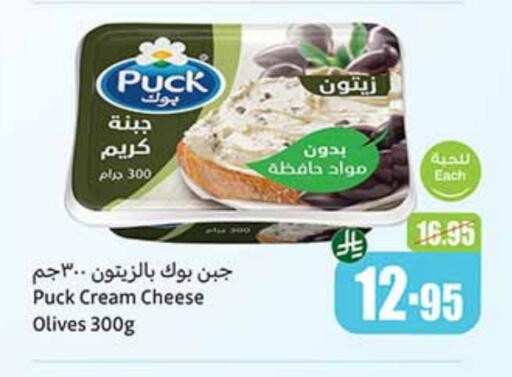 PUCK Cream Cheese available at Othaim Markets in KSA, Saudi Arabia, Saudi - Al Majmaah
