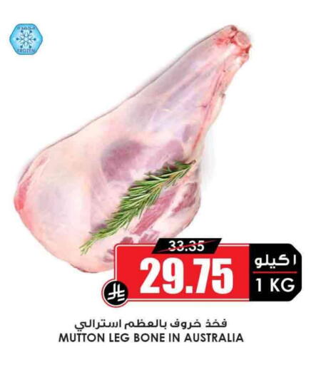 Mutton / Lamb available at Prime Supermarket in KSA, Saudi Arabia, Saudi - Al-Kharj