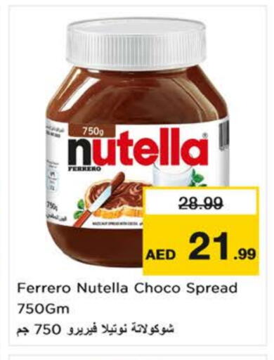 available at نستو هايبرماركت in الإمارات العربية المتحدة , الامارات - ٱلْفُجَيْرَة‎