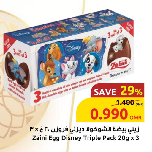available at Sultan Center  in Oman - Muscat