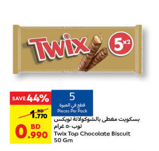 available at Carrefour in Bahrain
