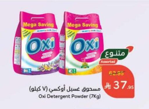 OXI Detergent available at Hyper Panda in KSA, Saudi Arabia, Saudi - Al Duwadimi