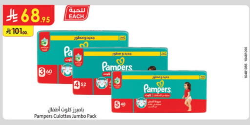 Pampers available at Danube in KSA, Saudi Arabia, Saudi - Jubail