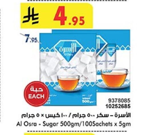 Sugar & Sweetener in Bin Dawood, Saudi Arabia Offers - Saudi Arabia available at Bin Dawood in KSA, Saudi Arabia, Saudi - Ta'if