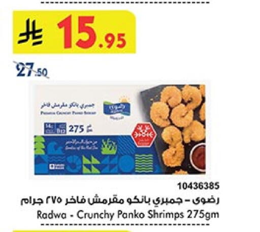 available at Bin Dawood in KSA, Saudi Arabia, Saudi - Mecca