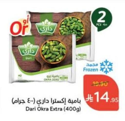 Okra available at Hyper Panda in KSA, Saudi Arabia, Saudi - Jazan