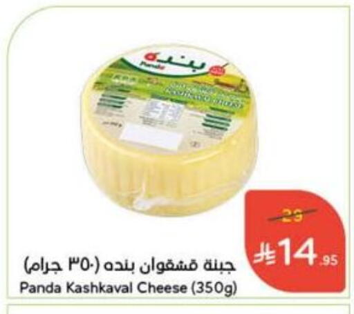 PANDA available at Hyper Panda in KSA, Saudi Arabia, Saudi - Hail