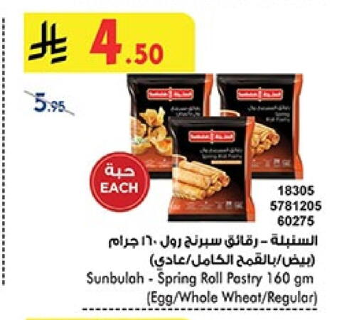 available at Bin Dawood in KSA, Saudi Arabia, Saudi - Jeddah
