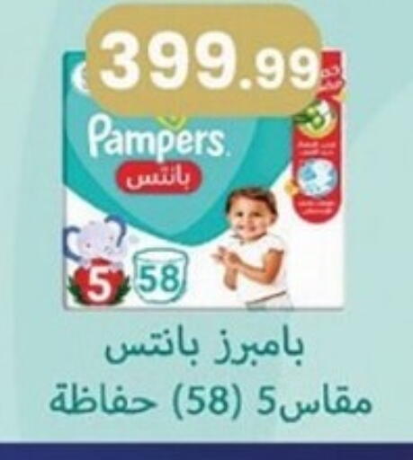 Pampers available at El mhallawy Sons in Egypt - Cairo