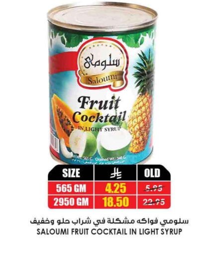 available at Prime Supermarket in KSA, Saudi Arabia, Saudi - Rafha