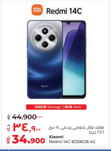REDMI available at Lulu Hypermarket  in Kuwait - Jahra Governorate