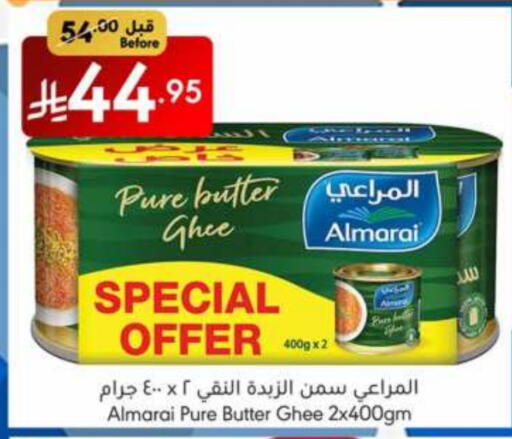 المراعي السمن available at مانويل ماركت in مملكة العربية السعودية, السعودية, سعودية - جدة