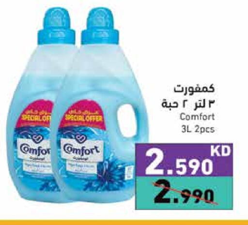 COMFORT Softener available at Ramez in Kuwait - Ahmadi Governorate