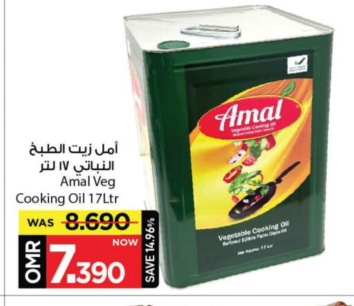 Cooking Oil available at MARK & SAVE in Oman - Muscat