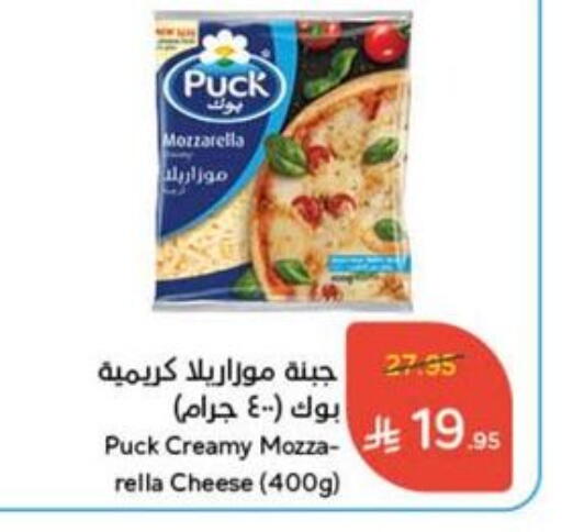 PUCK Mozzarella available at Hyper Panda in KSA, Saudi Arabia, Saudi - Jazan