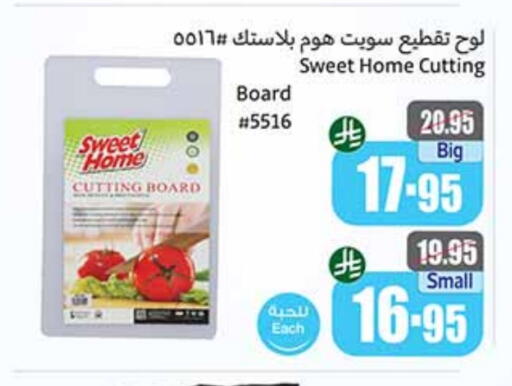 available at Othaim Markets in KSA, Saudi Arabia, Saudi - Qatif