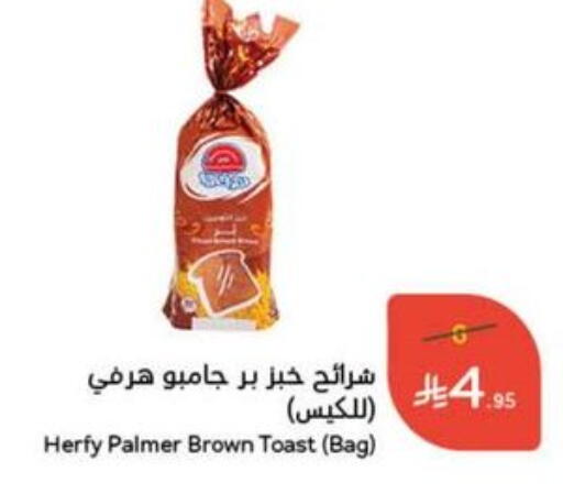 available at Hyper Panda in KSA, Saudi Arabia, Saudi - Buraidah
