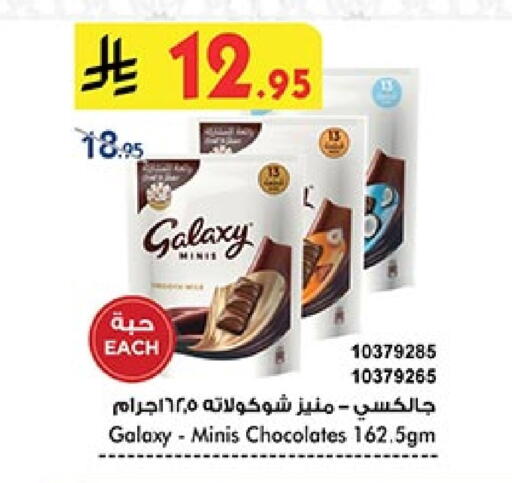 GALAXY available at Bin Dawood in KSA, Saudi Arabia, Saudi - Khamis Mushait